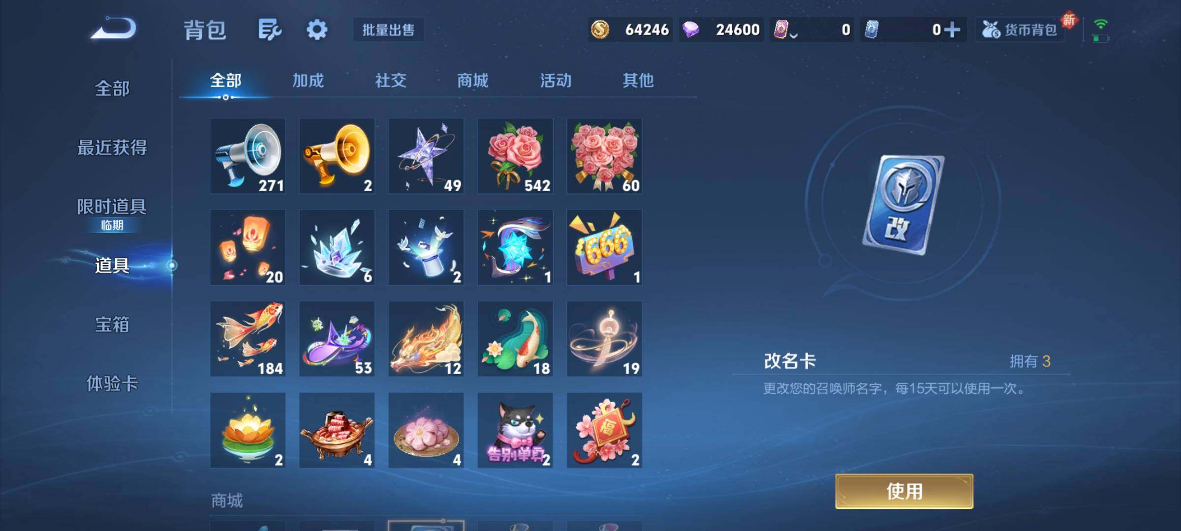 WZCMY3474766王者荣耀账号详情图14