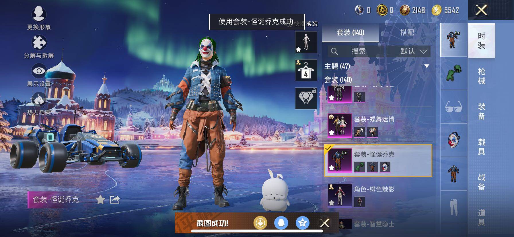 HPCMW414594和平精英账号详情图11 HPCMW414594和平精英账号详情图11