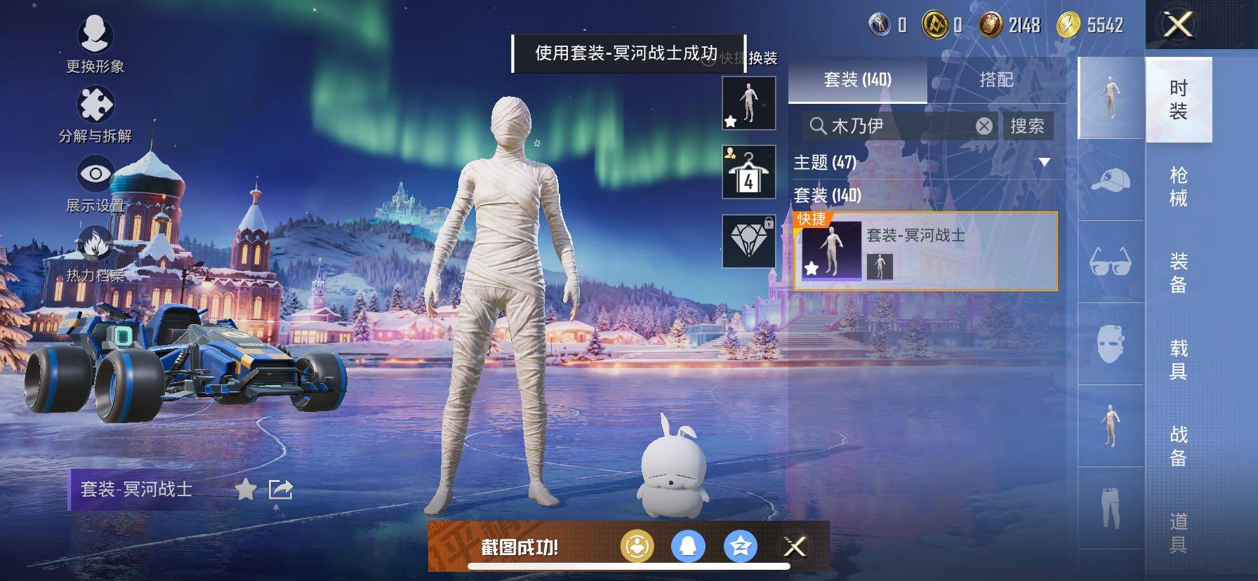 HPCMW414594和平精英账号详情图12 HPCMW414594和平精英账号详情图12