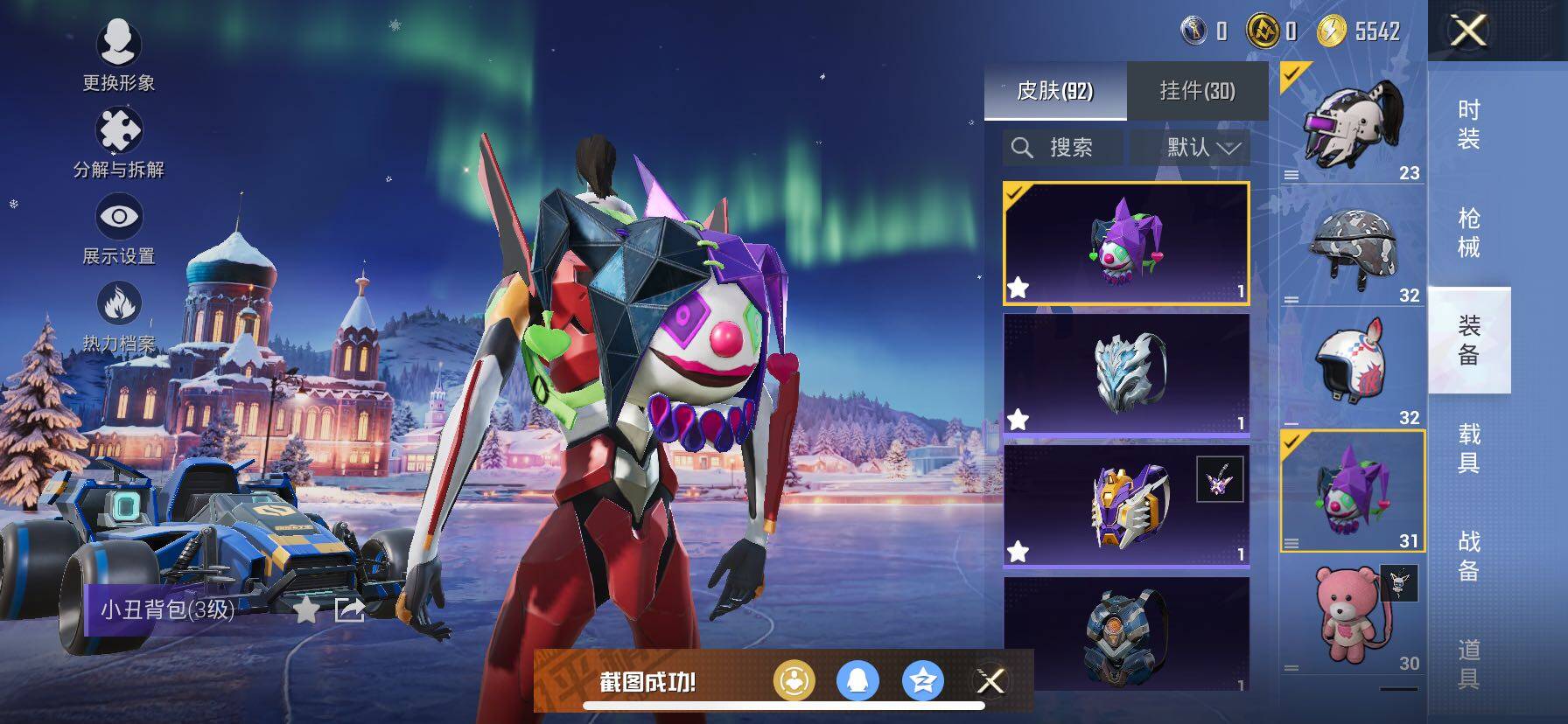 HPCMW414594和平精英账号详情图21 HPCMW414594和平精英账号详情图21