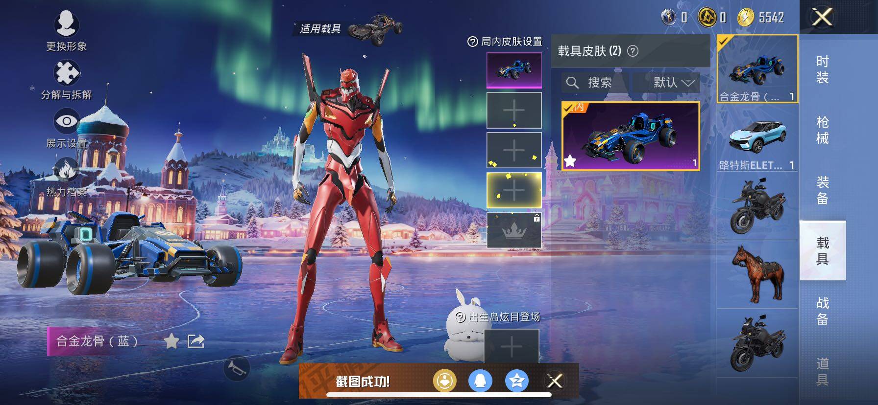 HPCMW414594和平精英账号详情图22 HPCMW414594和平精英账号详情图22