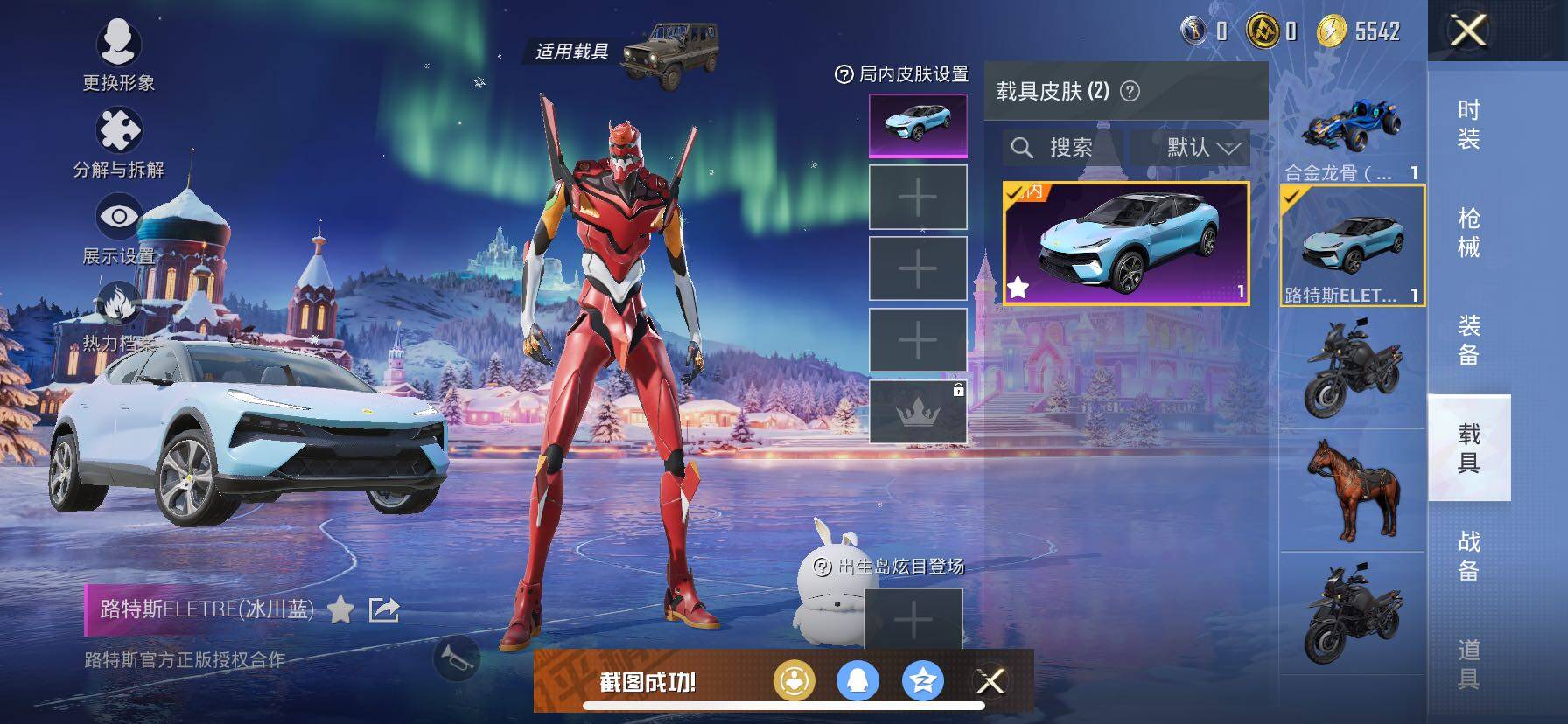 HPCMW414594和平精英账号详情图23 HPCMW414594和平精英账号详情图23