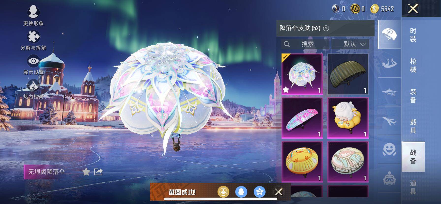 HPCMW414594和平精英账号详情图24 HPCMW414594和平精英账号详情图24