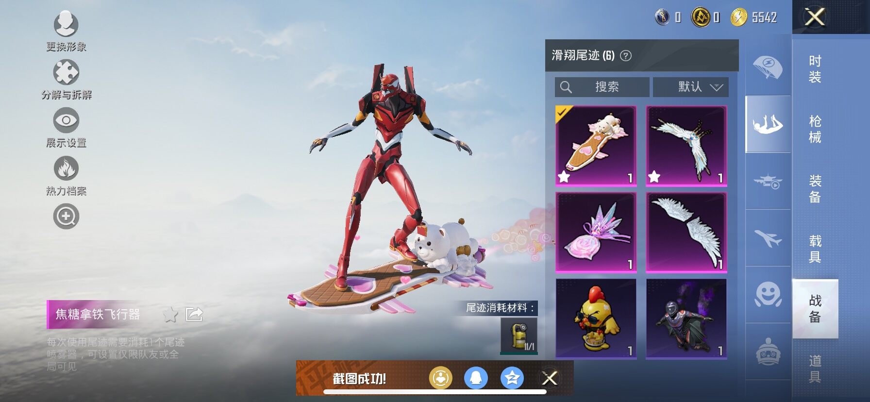 HPCMW414594和平精英账号详情图25 HPCMW414594和平精英账号详情图25