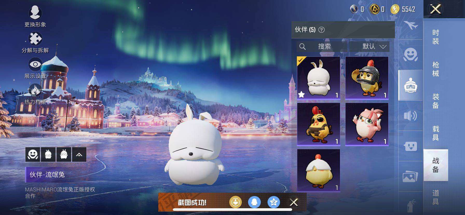 HPCMW414594和平精英账号详情图27 HPCMW414594和平精英账号详情图27