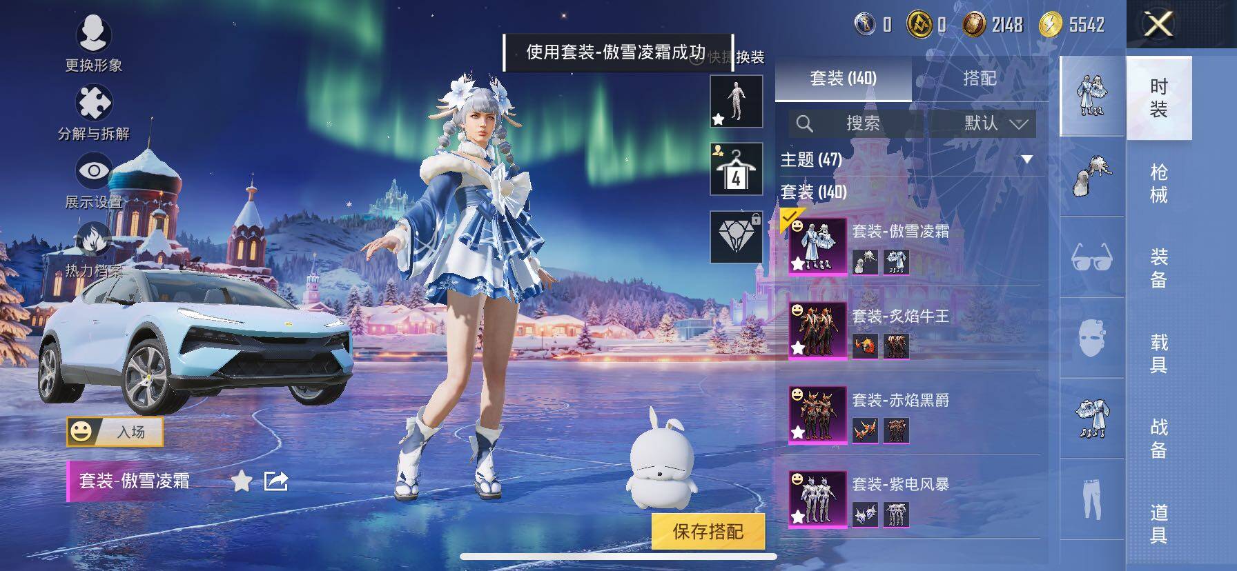 HPCMW414594和平精英账号详情图6 HPCMW414594和平精英账号详情图6