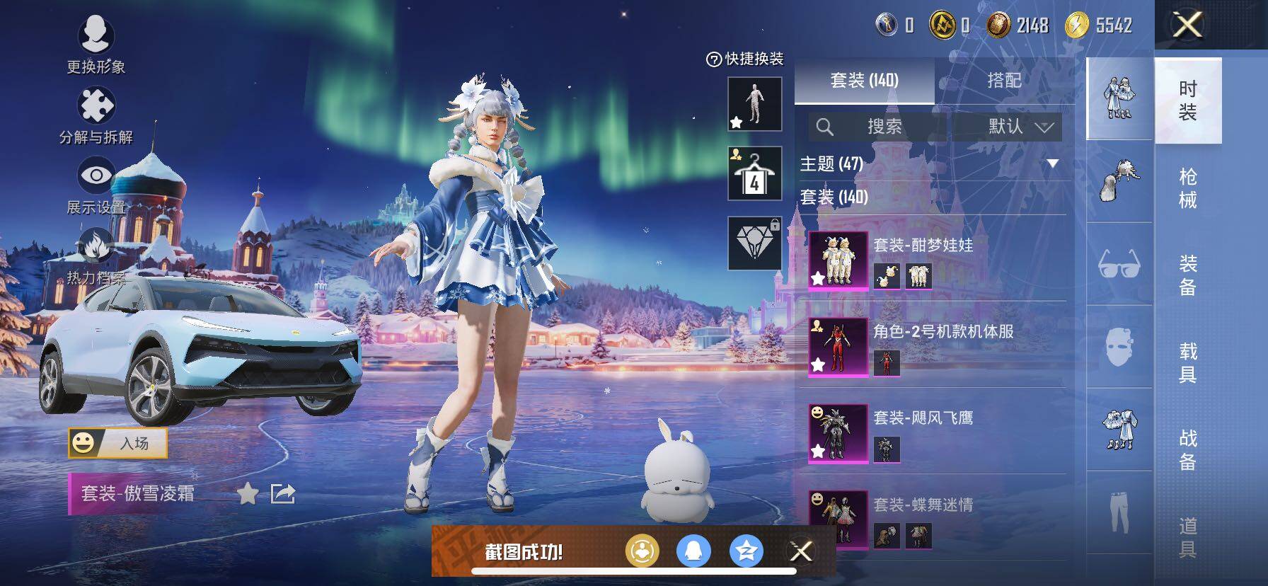 HPCMW414594和平精英账号详情图7 HPCMW414594和平精英账号详情图7