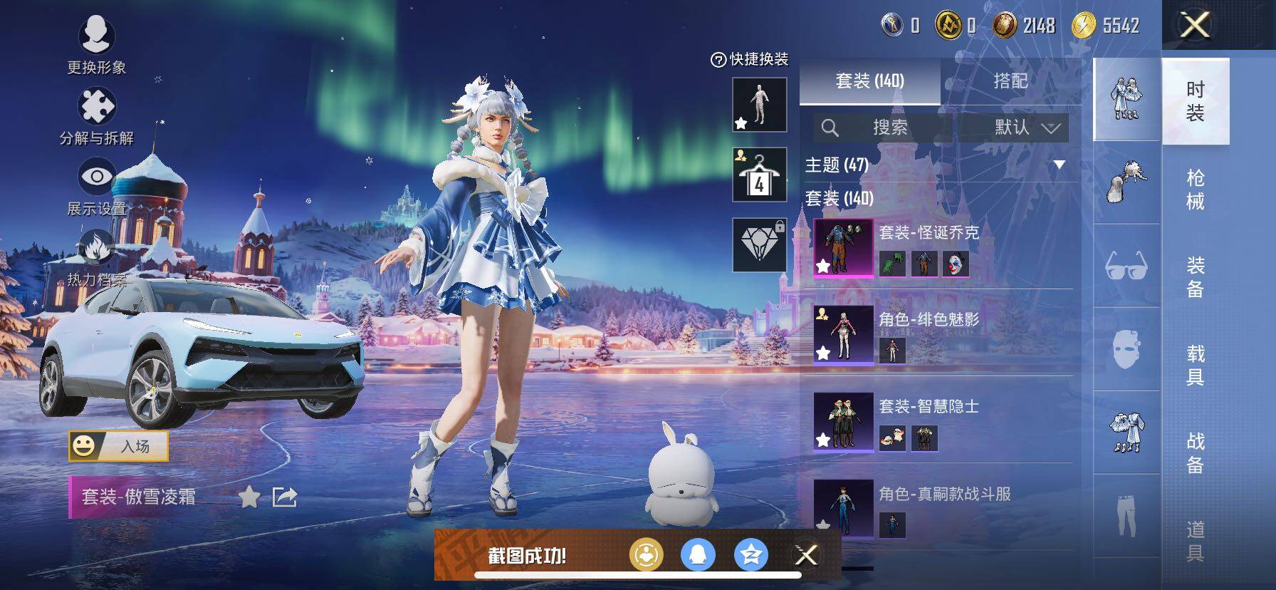 HPCMW414594和平精英账号详情图8 HPCMW414594和平精英账号详情图8