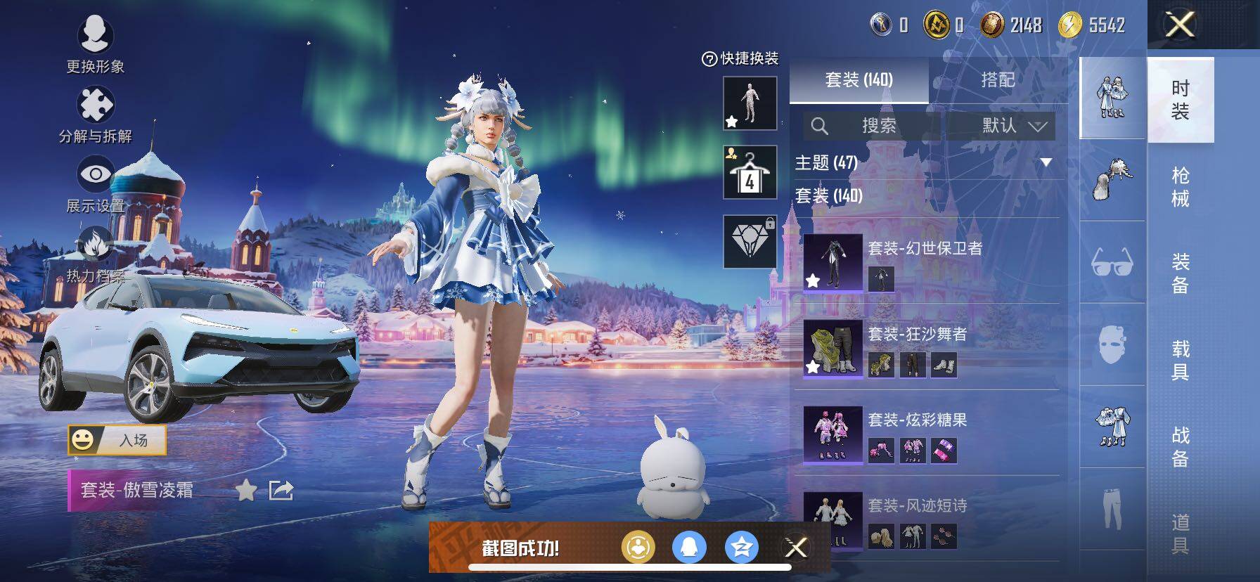 HPCMW414594和平精英账号详情图10 HPCMW414594和平精英账号详情图10