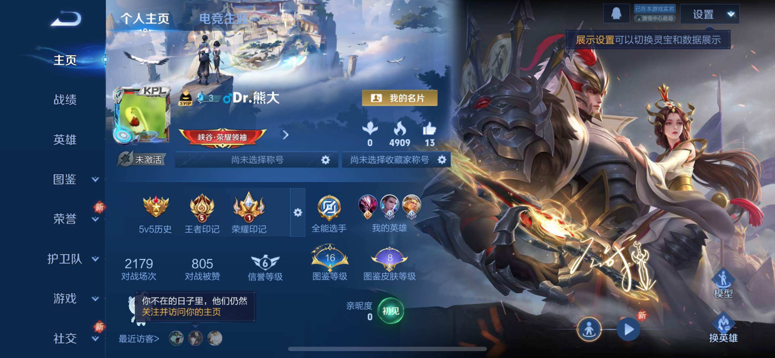 WZCMY3474867王者荣耀账号详情图2