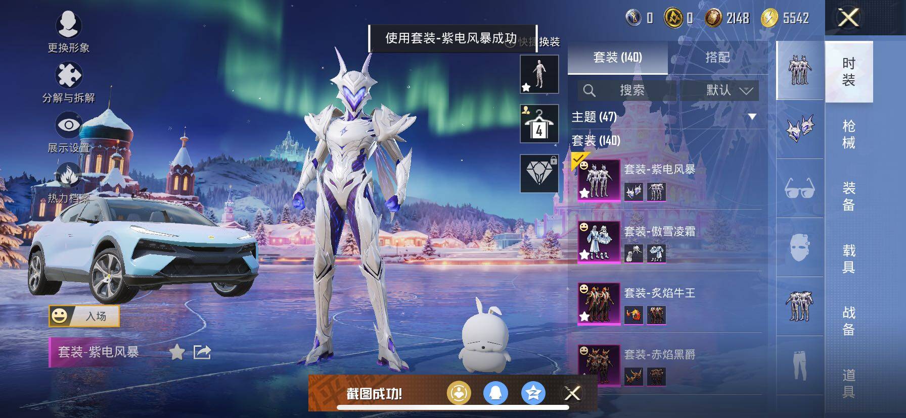 HPCMW414594和平精英账号详情图16 HPCMW414594和平精英账号详情图16