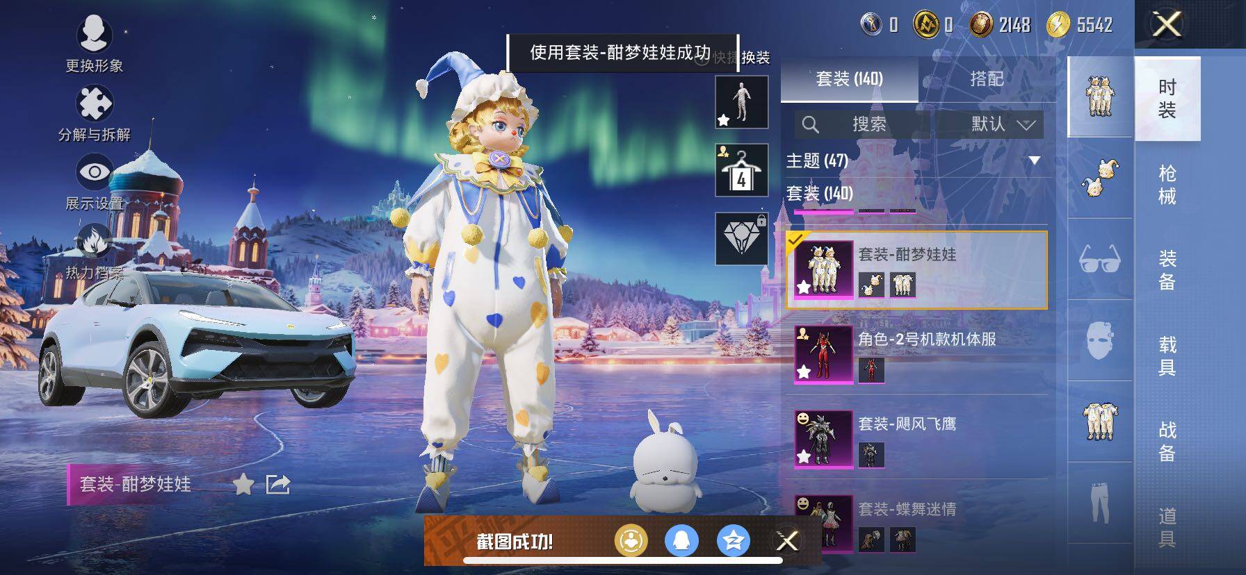 HPCMW414594和平精英账号详情图17 HPCMW414594和平精英账号详情图17