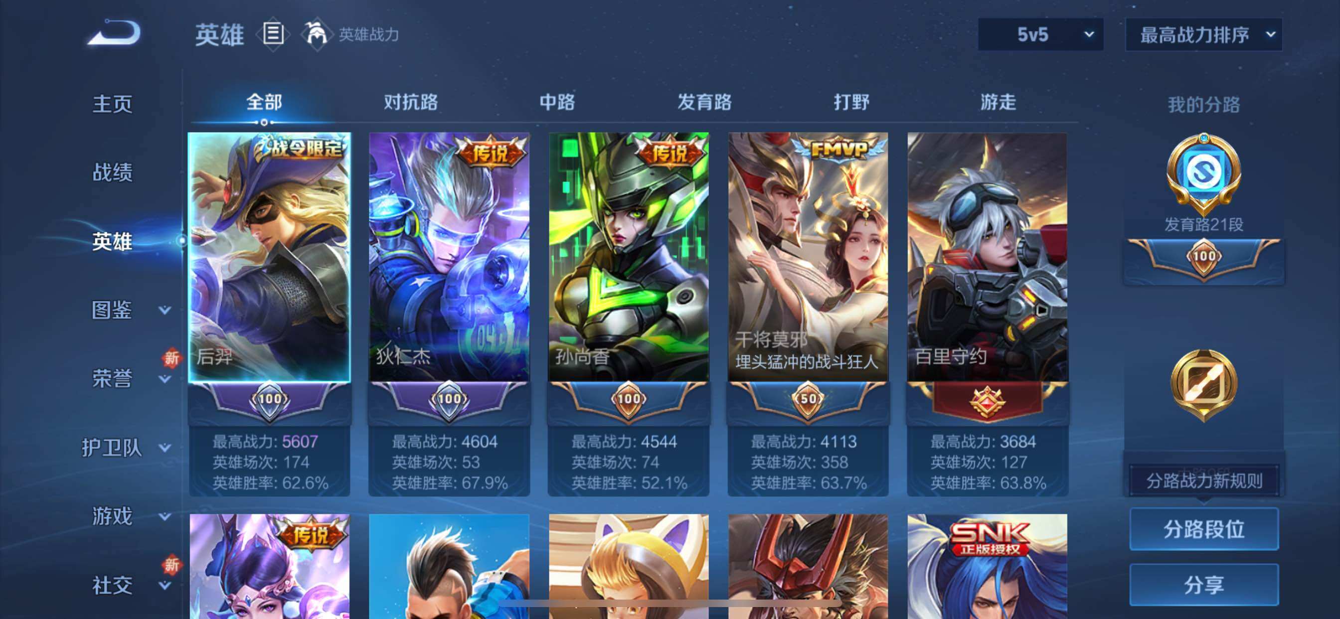 WZCMY3474867王者荣耀账号详情图3