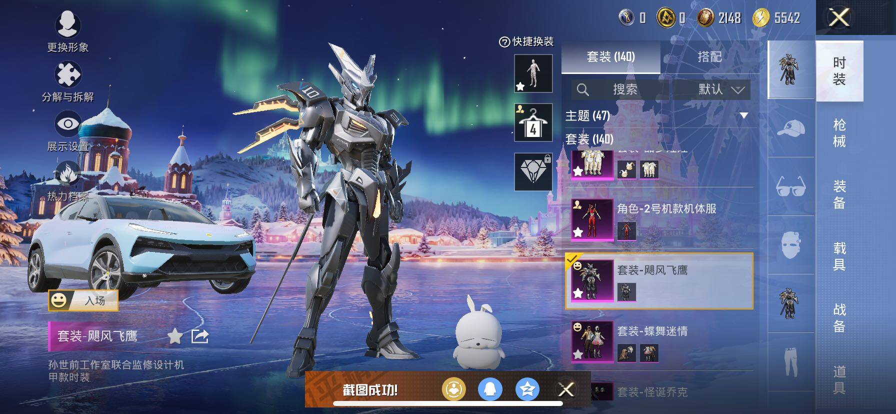 HPCMW414594和平精英账号详情图18 HPCMW414594和平精英账号详情图18