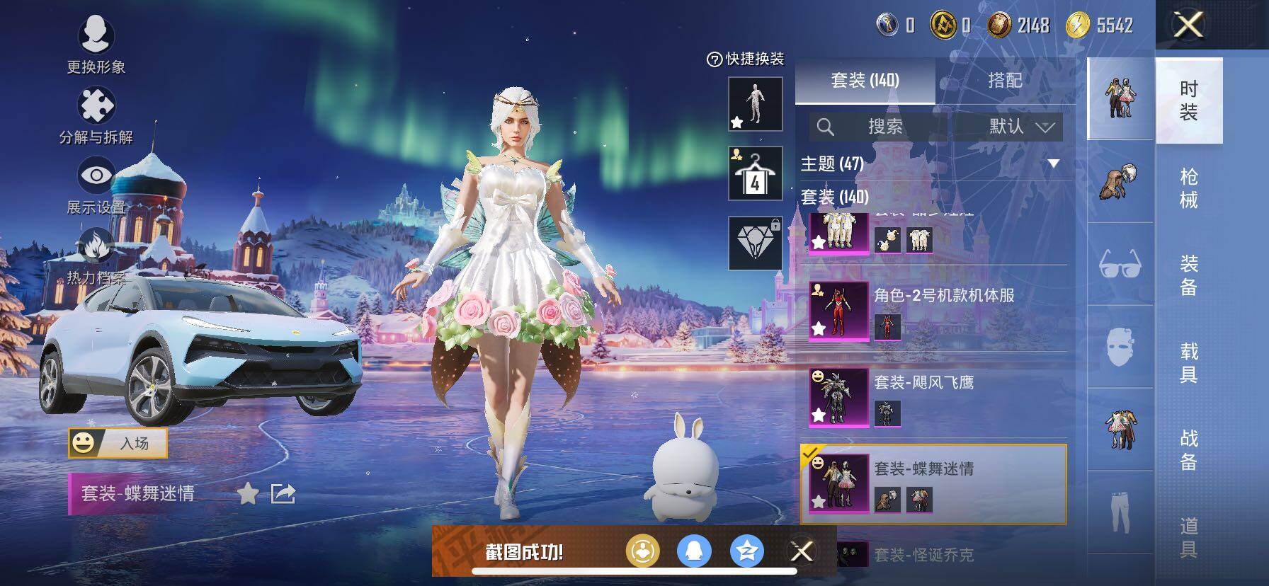 HPCMW414594和平精英账号详情图19 HPCMW414594和平精英账号详情图19