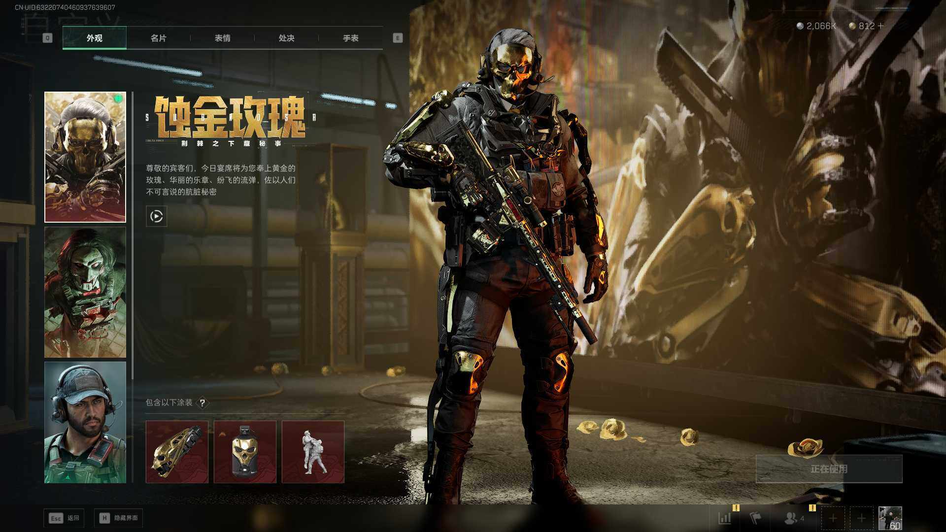 SJZLXY3100645三角洲行动账号详情图3