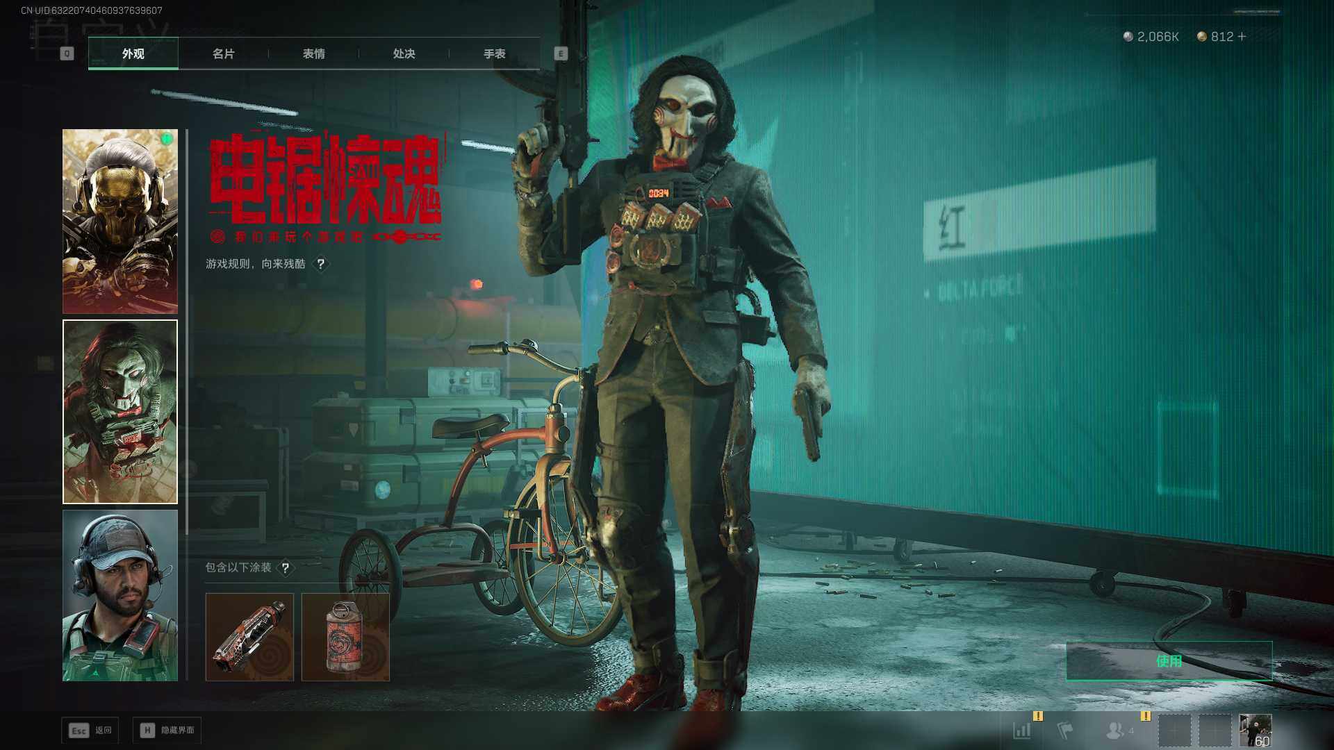 SJZLXY3100645三角洲行动账号详情图4