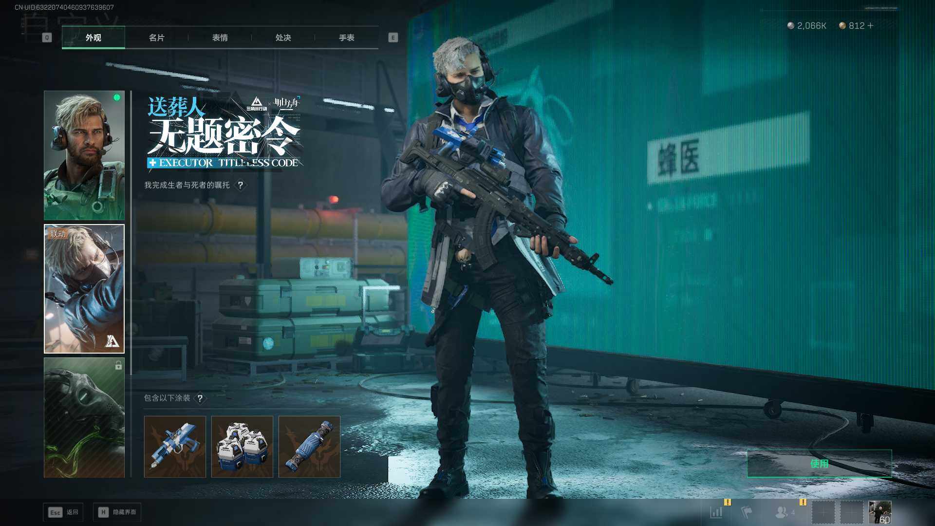 SJZLXY3100645三角洲行动账号详情图7