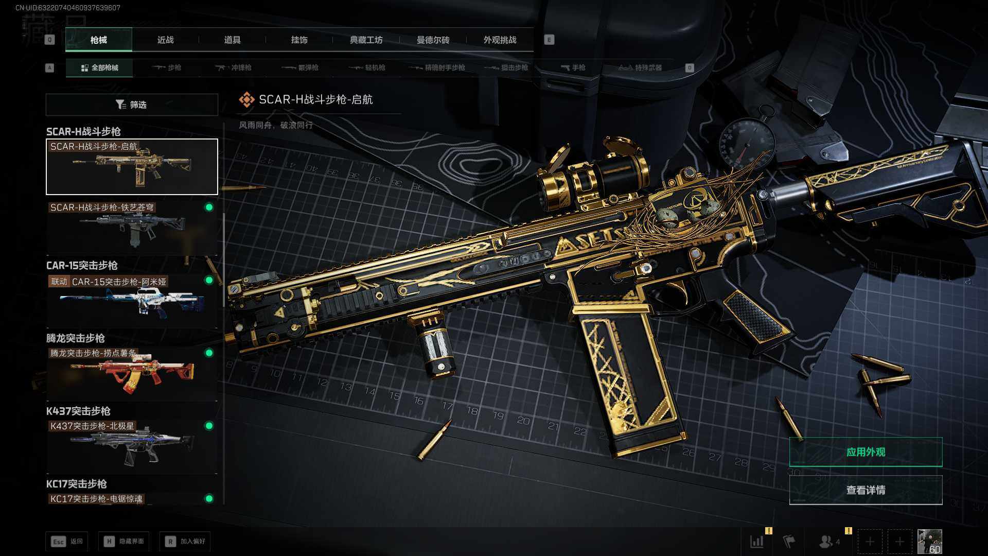 SJZLXY3100645三角洲行动账号详情图10