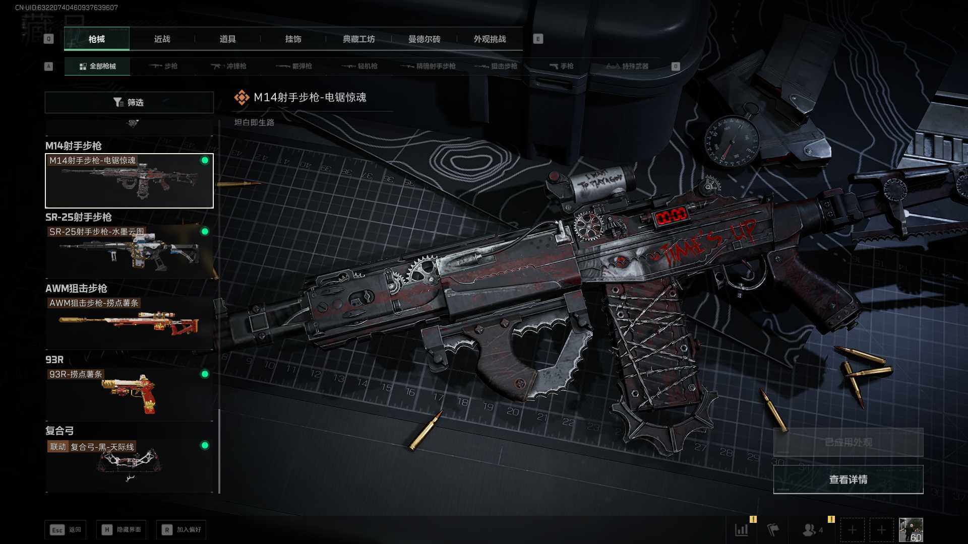 SJZLXY3100645三角洲行动账号详情图13