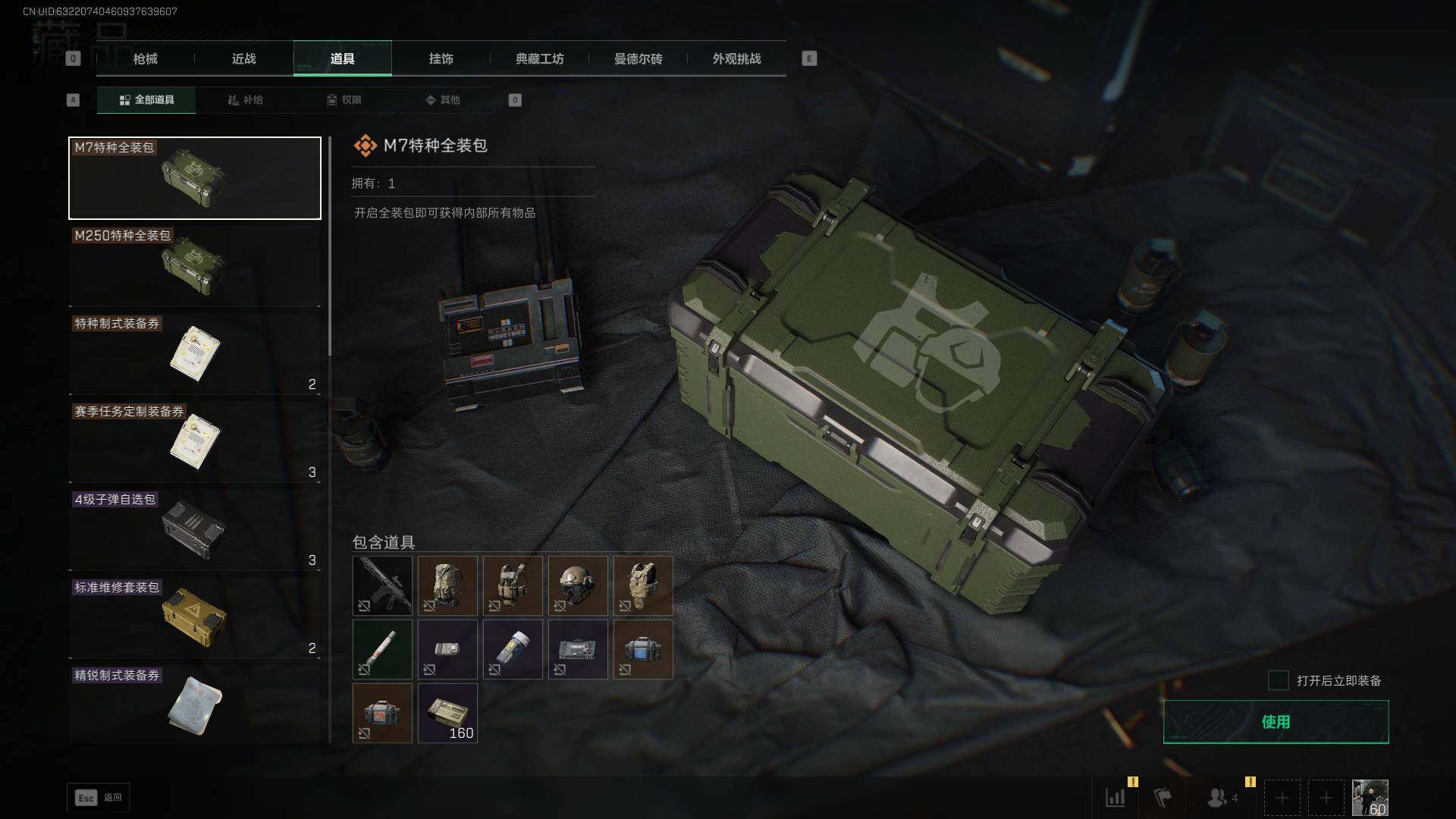 SJZLXY3100645三角洲行动账号详情图15