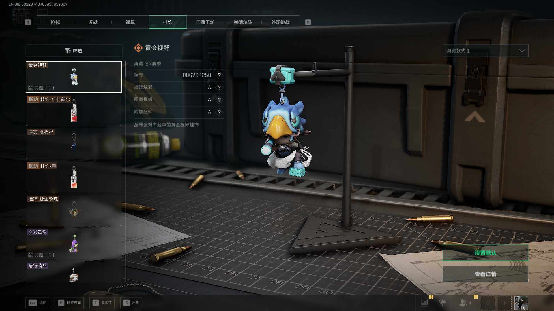 SJZLXY3100645三角洲行动账号详情图16