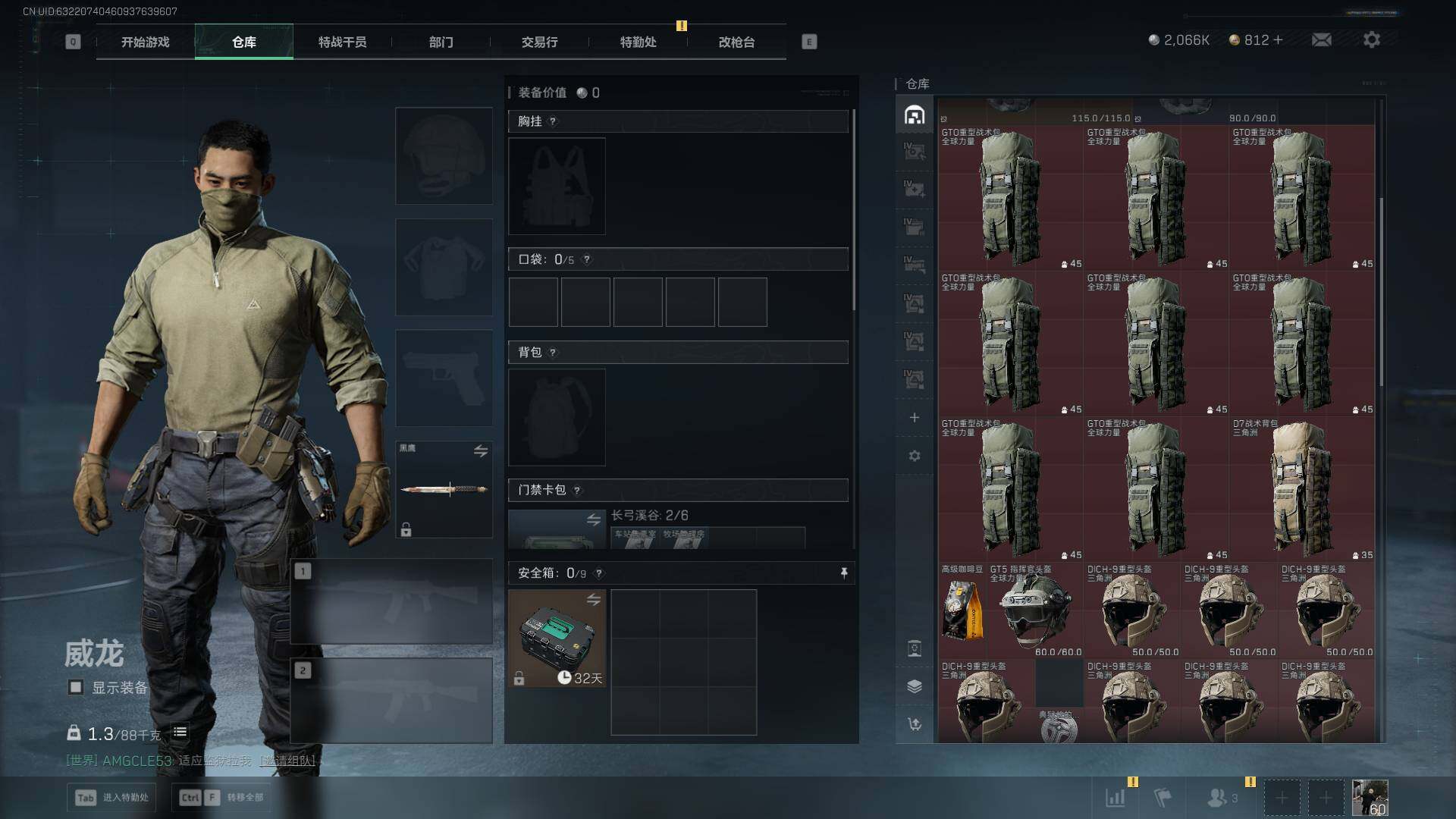 SJZLXY3100645三角洲行动账号详情图18