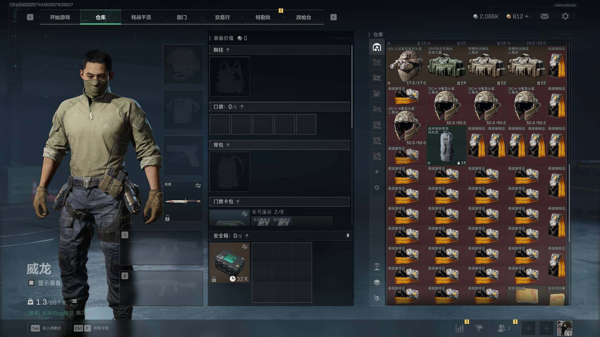 SJZLXY3100645三角洲行动账号详情图19