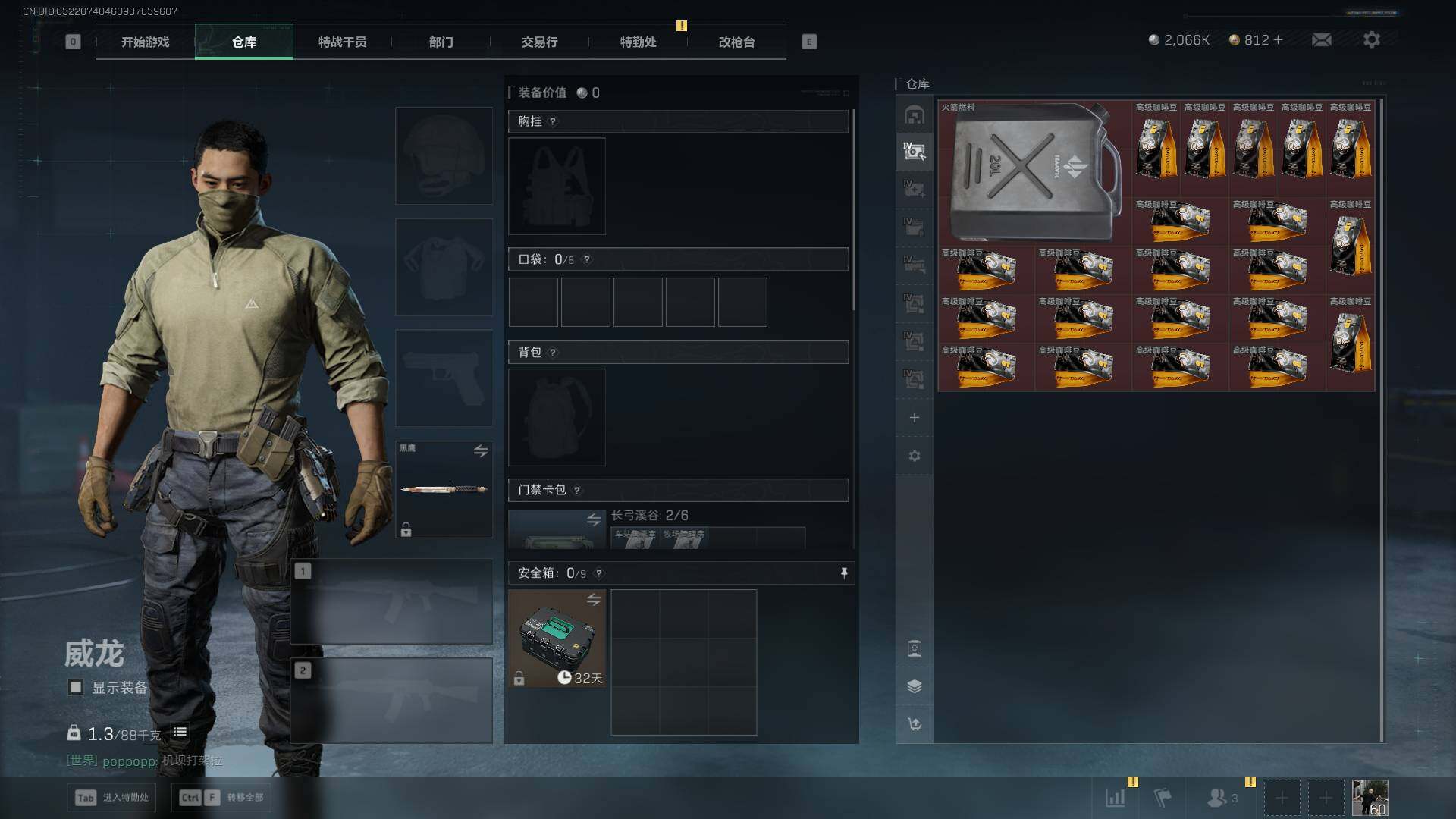 SJZLXY3100645三角洲行动账号详情图20