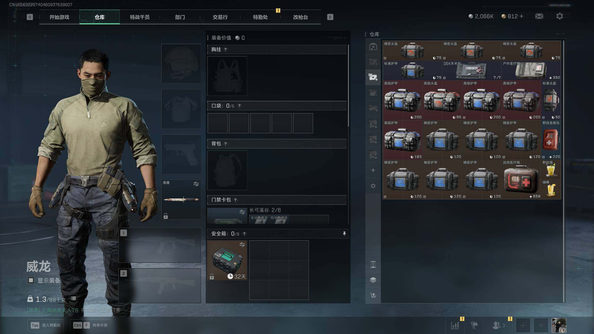 SJZLXY3100645三角洲行动账号详情图21