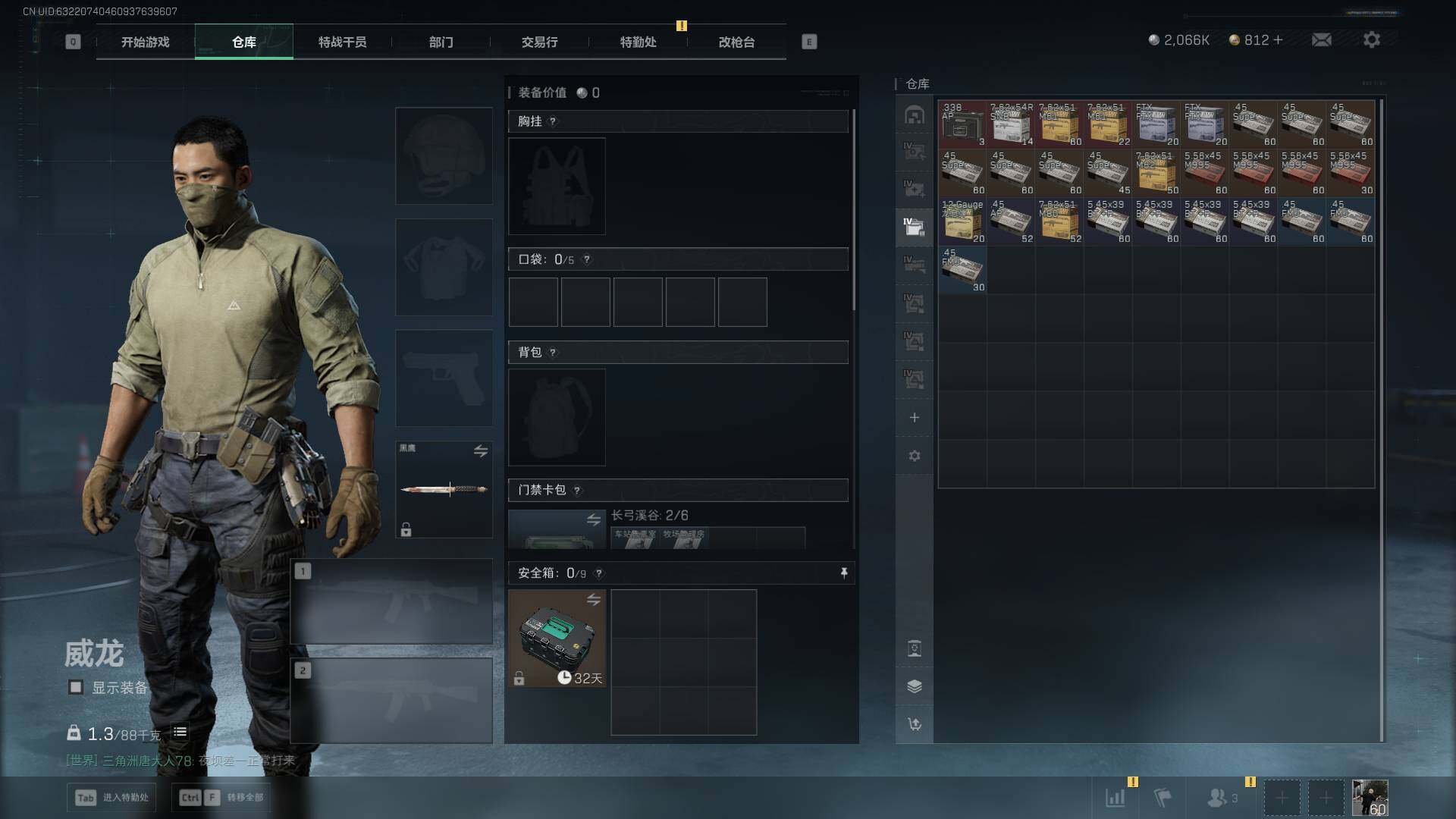 SJZLXY3100645三角洲行动账号详情图22