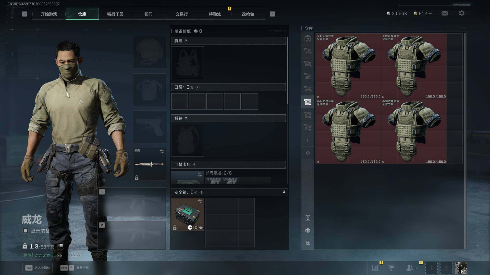 SJZLXY3100645三角洲行动账号详情图23