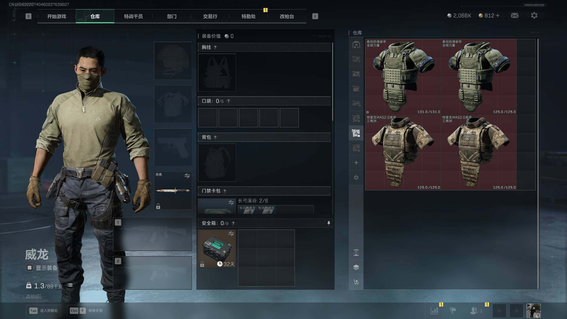 SJZLXY3100645三角洲行动账号详情图24