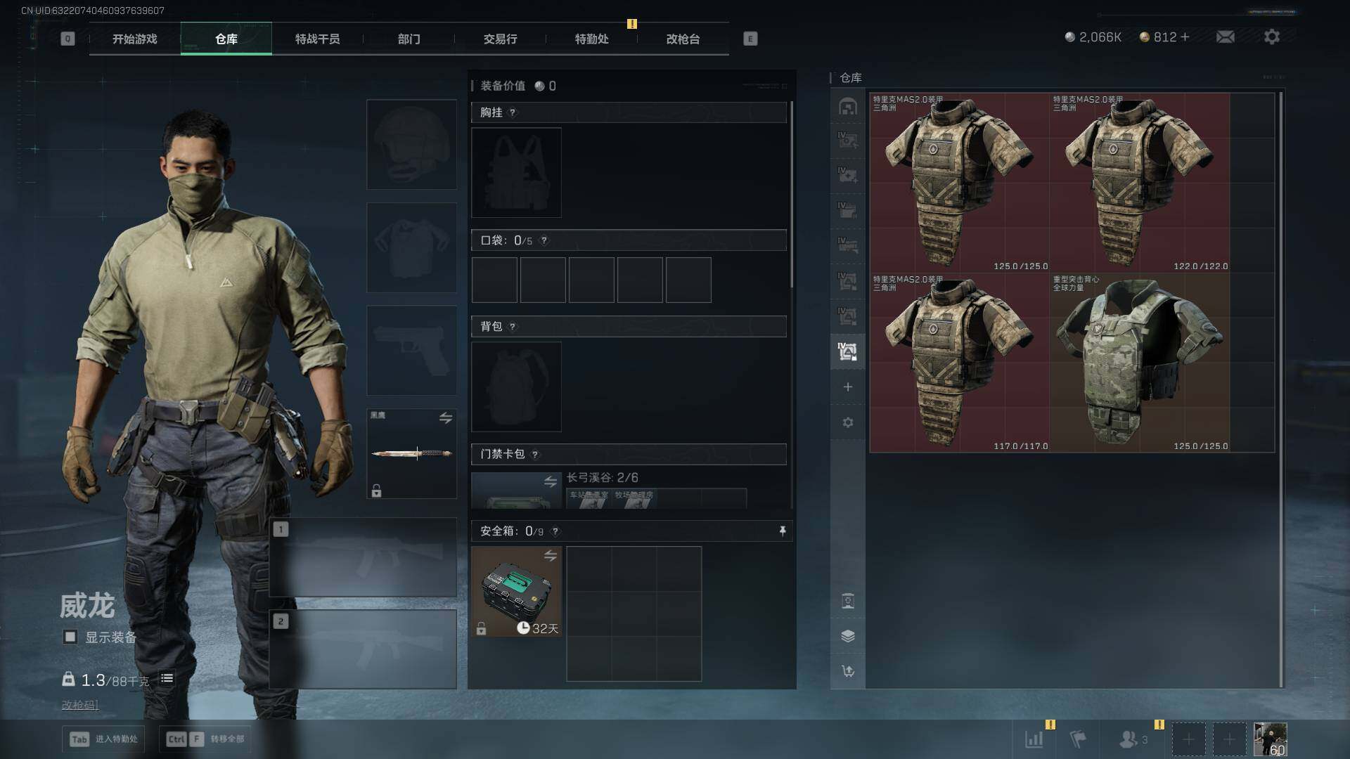 SJZLXY3100645三角洲行动账号详情图25