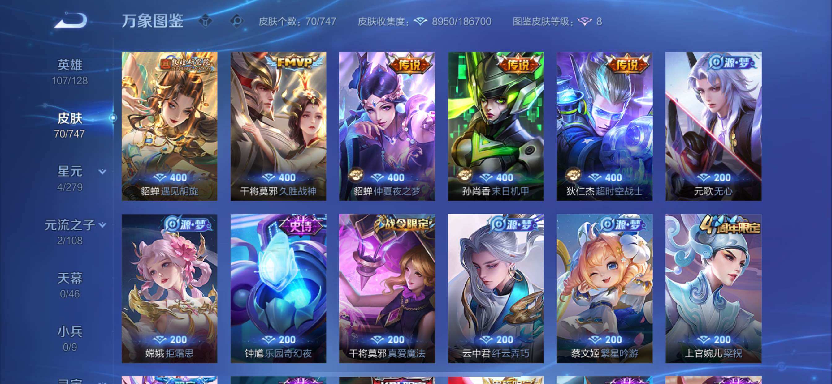 WZCMY3474867王者荣耀账号详情图6