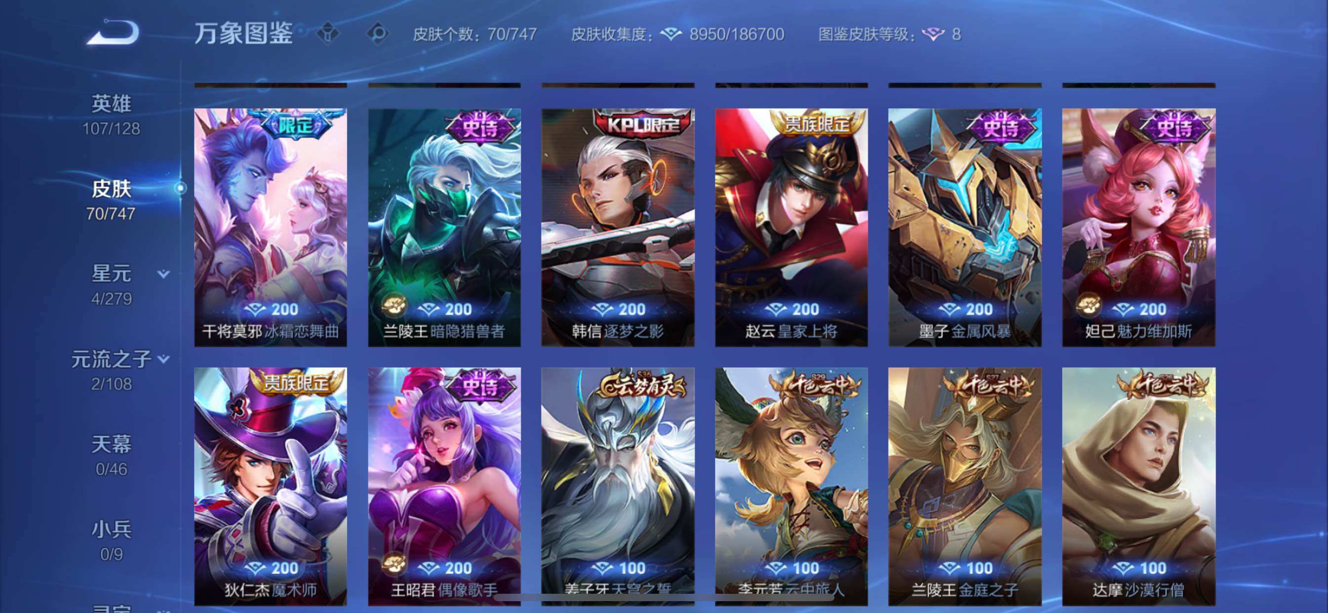 WZCMY3474867王者荣耀账号详情图7