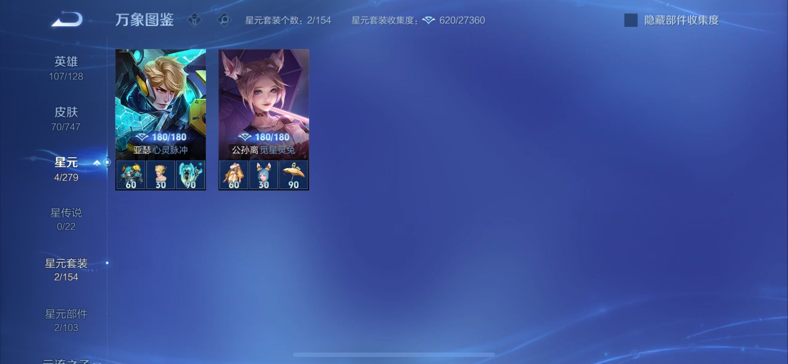 WZCMY3474867王者荣耀账号详情图8