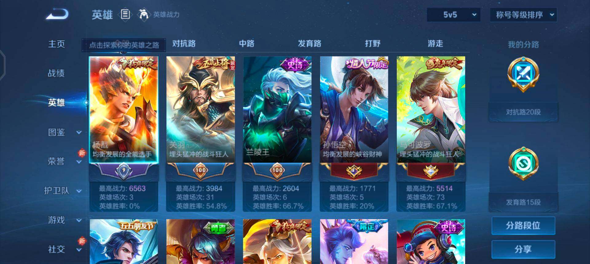 WZQM3471598王者荣耀账号详情图5