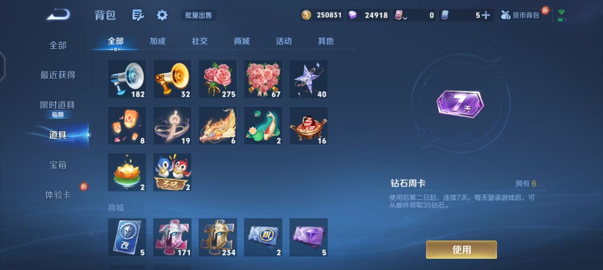 WZQM3471598王者荣耀账号详情图6