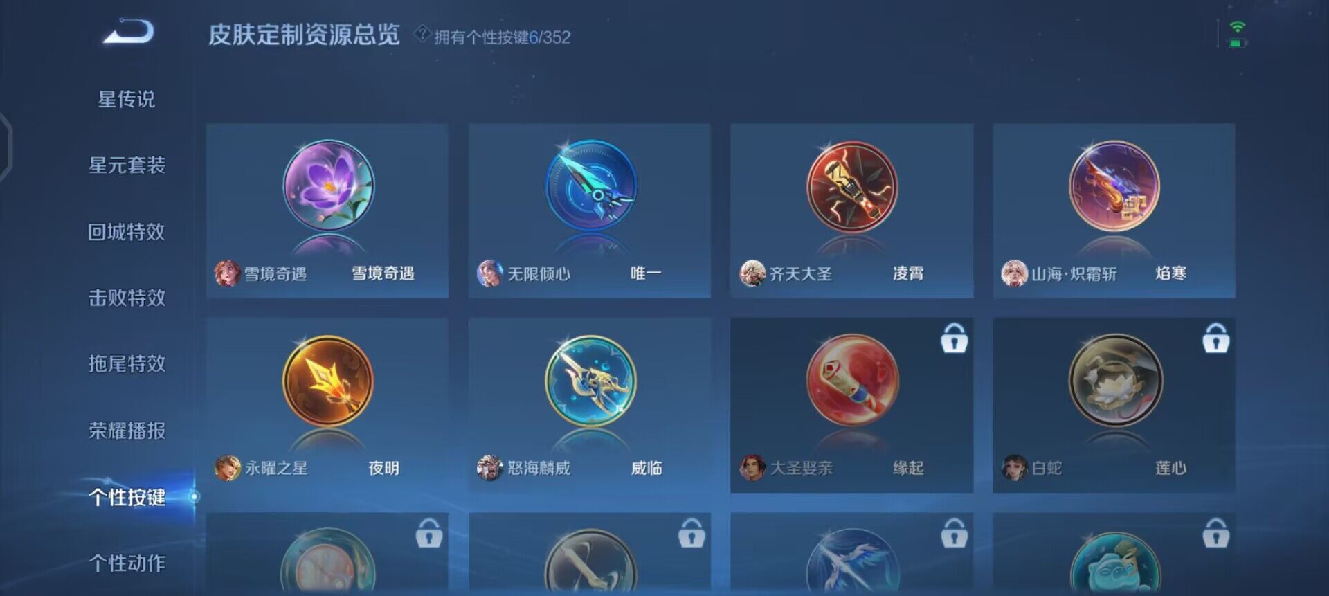 WZQM3471598王者荣耀账号详情图9