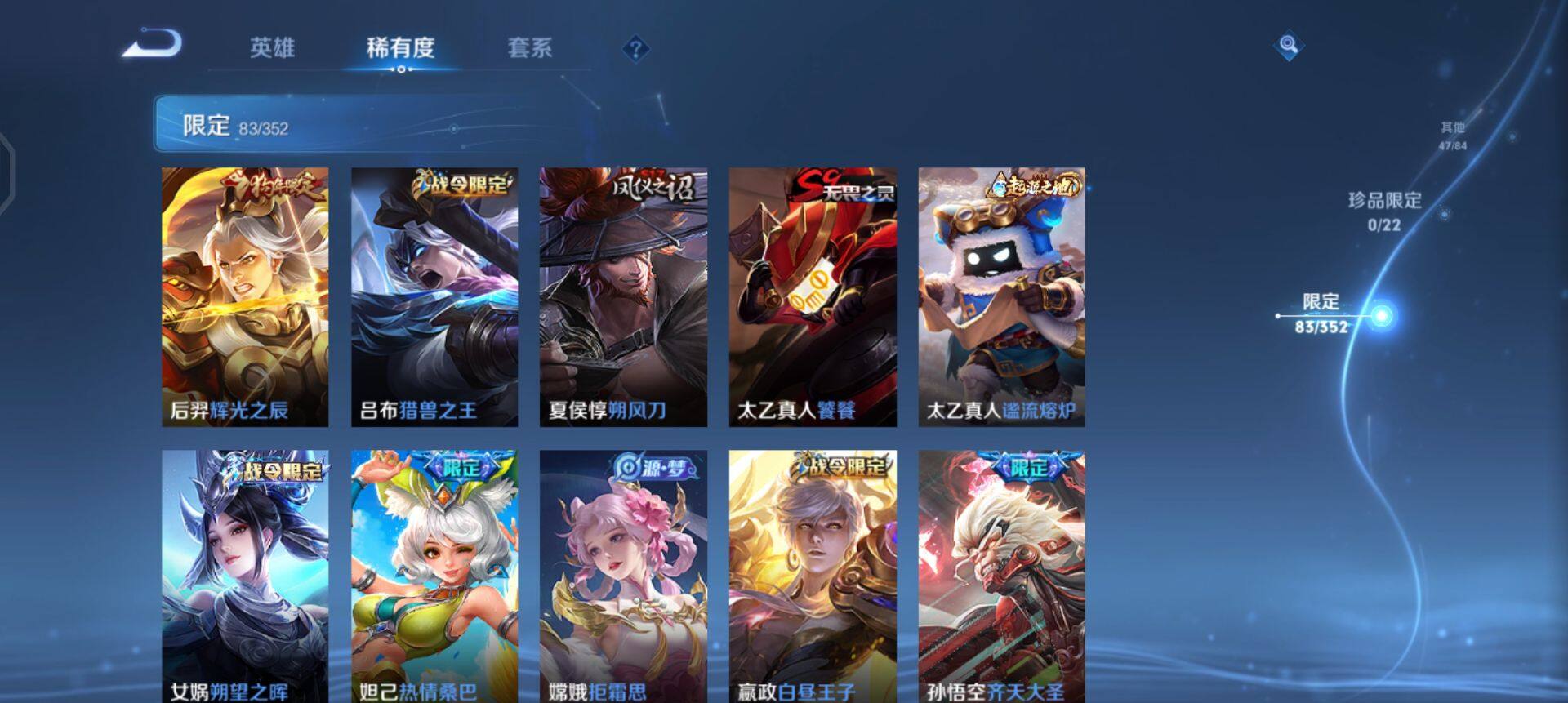 WZQM3471598王者荣耀账号详情图12