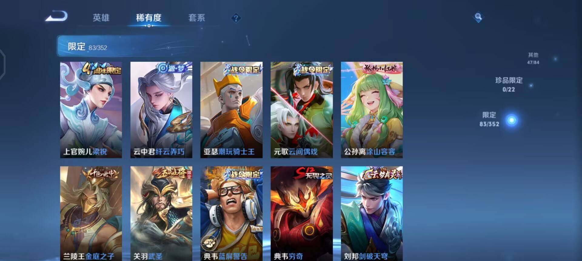 WZQM3471598王者荣耀账号详情图13