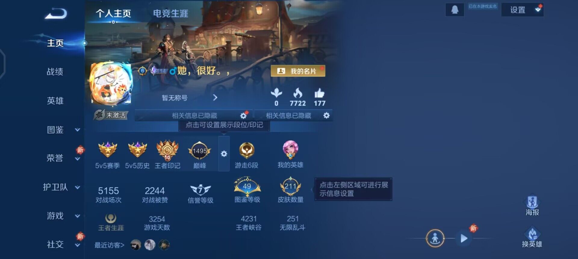 WZQM3471598王者荣耀账号详情图3