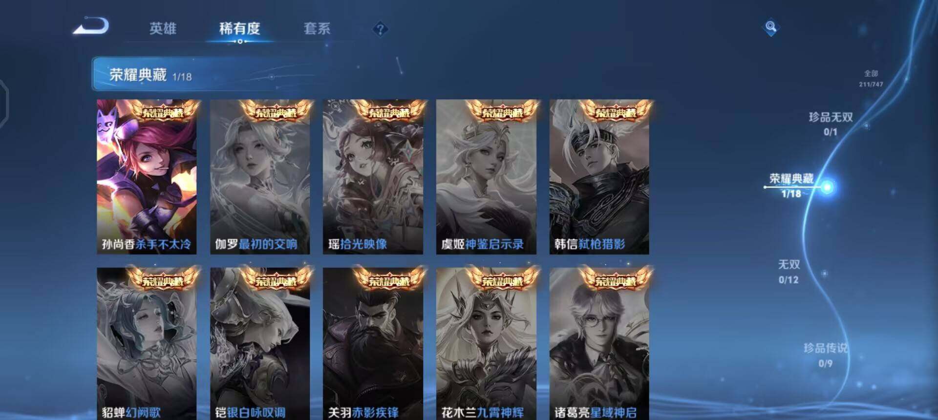 WZQM3471598王者荣耀账号详情图15