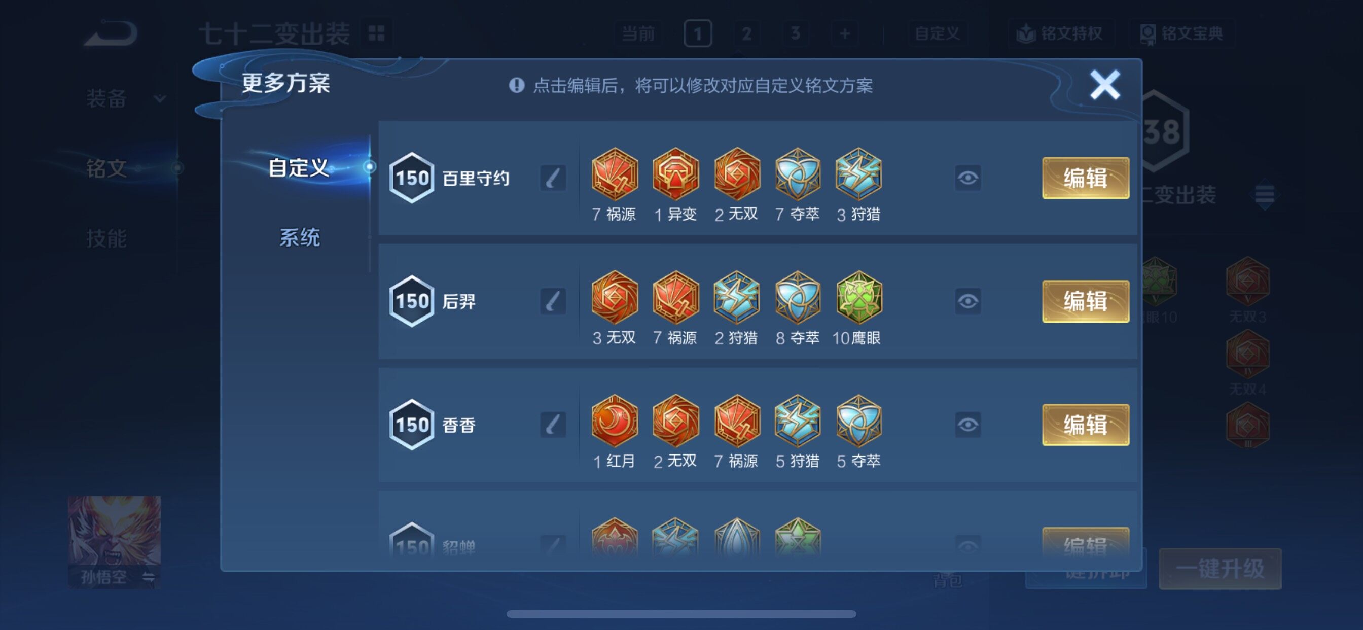 WZCMY3474867王者荣耀账号详情图10