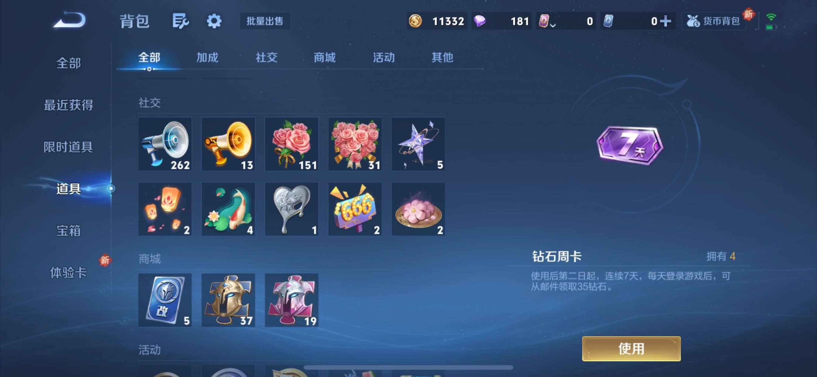 WZCMY3474867王者荣耀账号详情图11