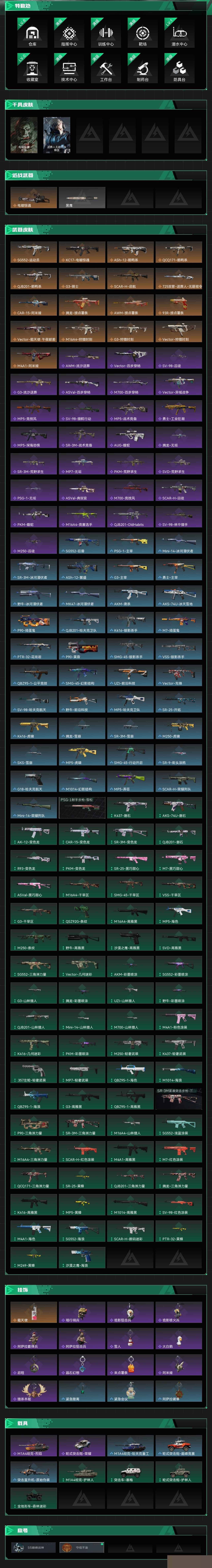 SJZCMW3101525三角洲行动账号详情图3