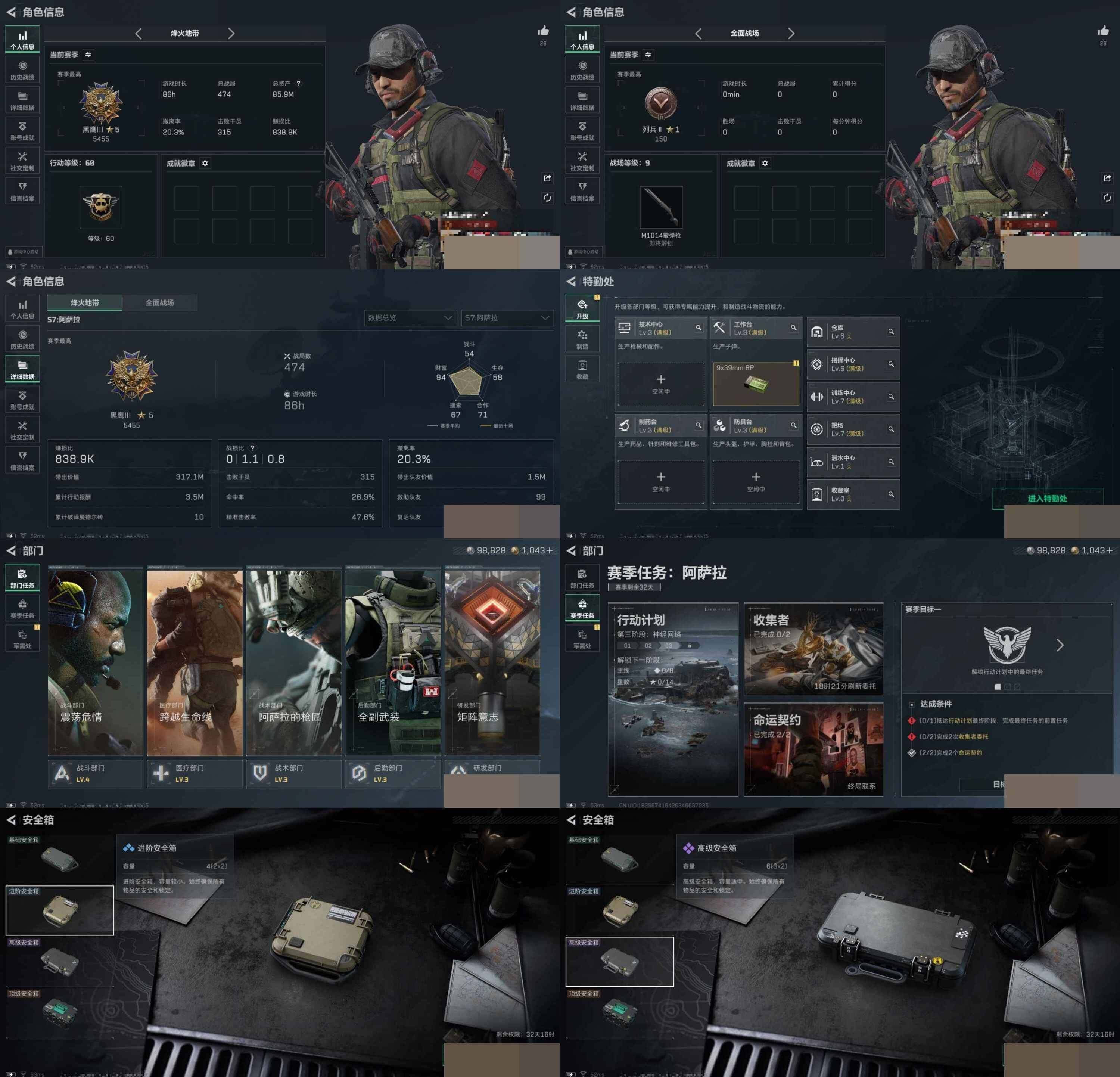 SJZCMW3101525三角洲行动账号详情图5