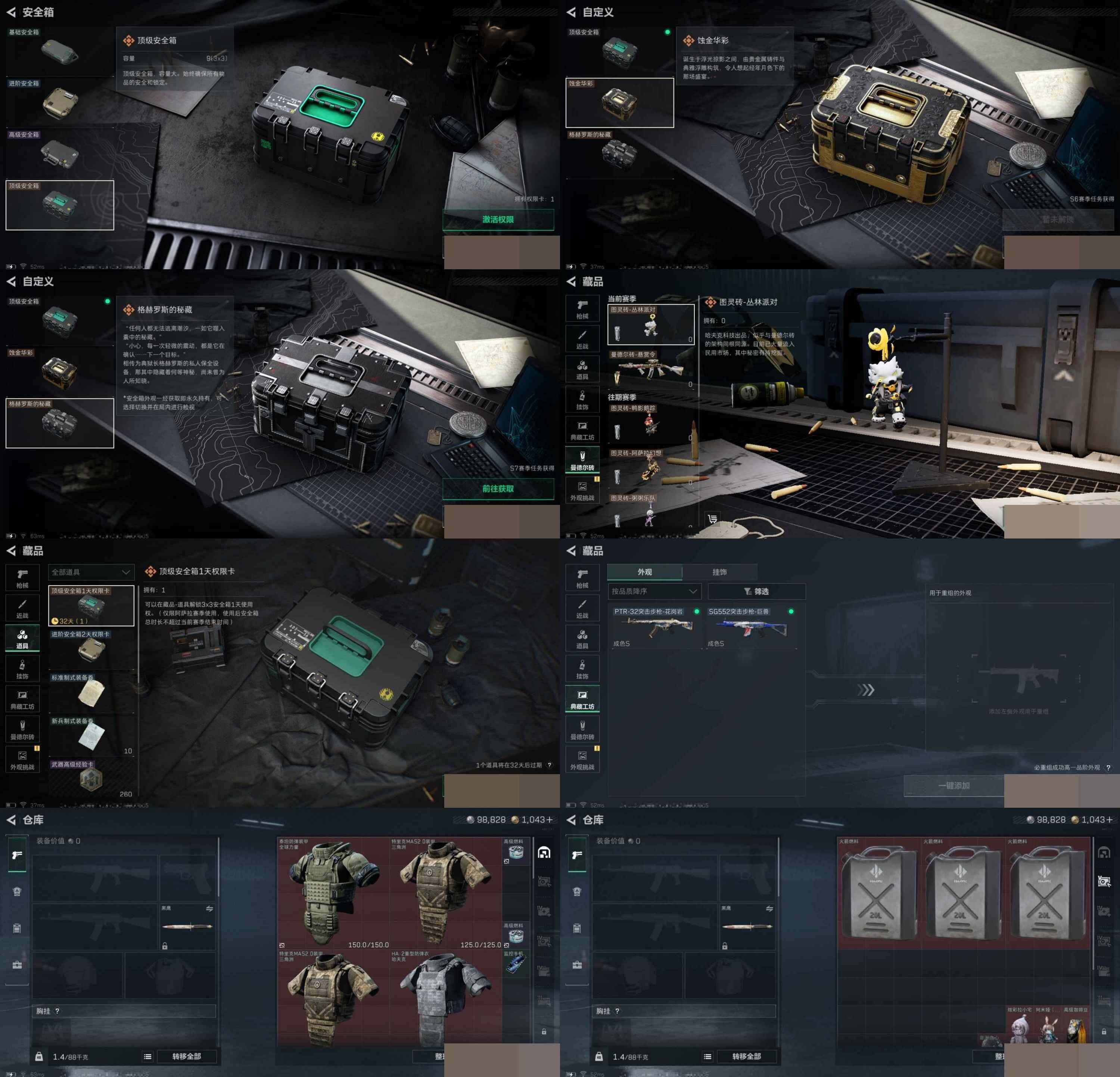 SJZCMW3101525三角洲行动账号详情图6