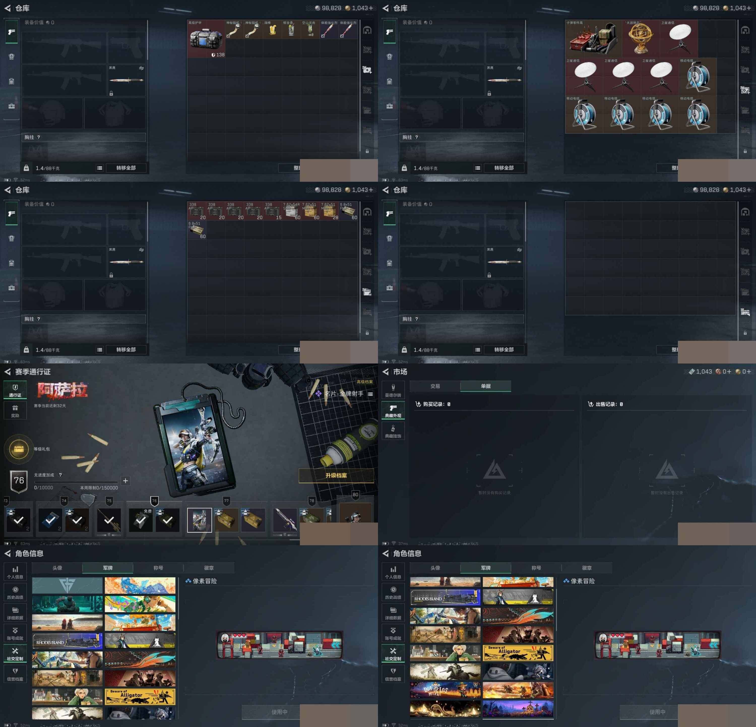 SJZCMW3101525三角洲行动账号详情图7